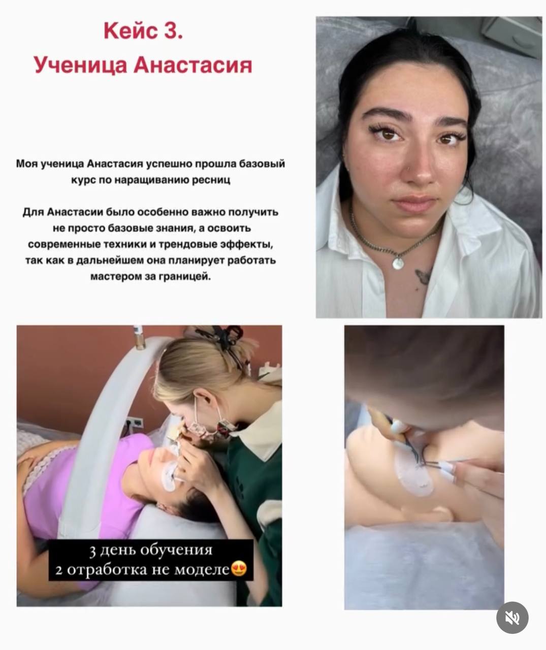 Кейс ученицы Анастасии